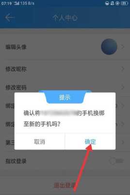 云视通被其他人绑定怎么解除，-第3张图片-安保之家