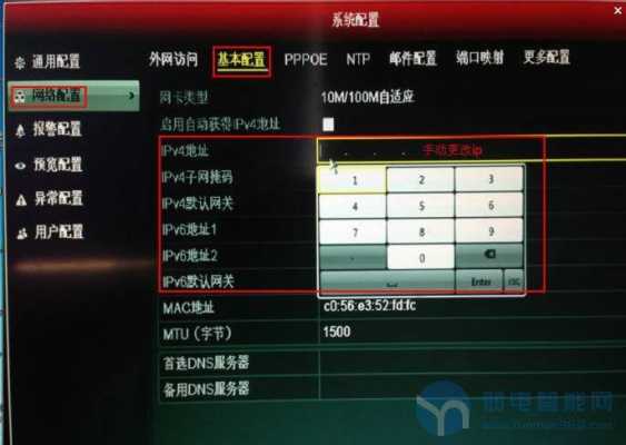 硬盘录像机ip地址正确配置方法，监控硬盘怎么设置录像机模式-第3张图片-安保之家