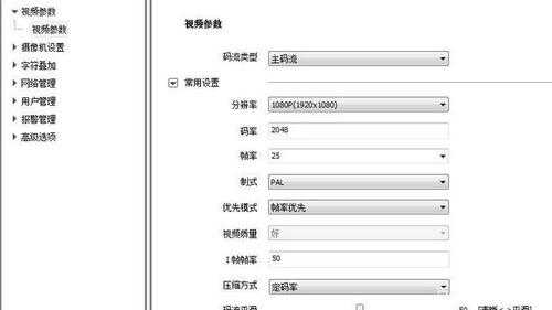 摄像头ip地址怎么设置（威特迪摄像头ip地址怎么设置）-第2张图片-安保之家