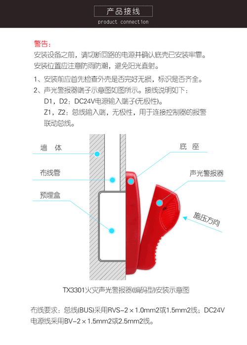 赋安声光报开路怎么处理（赋安声光报警器型号）-第2张图片-安保之家