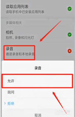 报警器公众号绑定了怎么解除，微信报警器怎么设置声音-第1张图片-安保之家