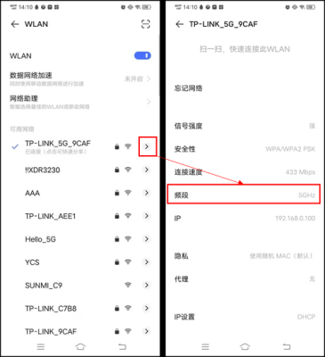 摄像头怎么设置连接wifi（摄像头与wifi怎样无线连接）-第3张图片-安保之家