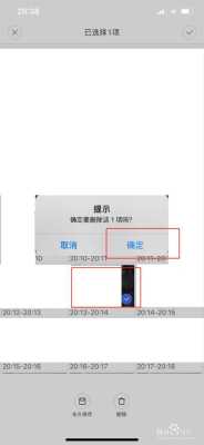 监控怎么删除中间一段（摄像头录像怎么从中间删除怎样操作）-第3张图片-安保之家