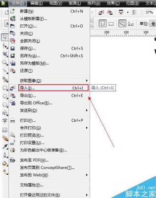 cdr文件怎么保存到手机（CDR文件怎么发到微信）-第2张图片-安保之家