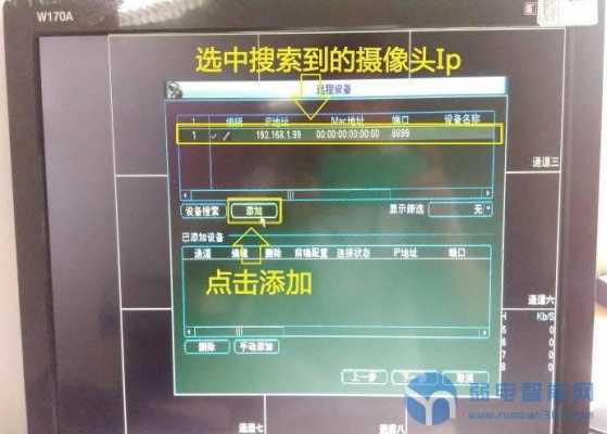 录像机怎么添加硬盘组（别人用过的摄像头怎么添加硬盘）-第3张图片-安保之家