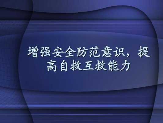 推广安防知识怎么说（公共民生安防行业可以推广哪些方案）-第2张图片-安保之家