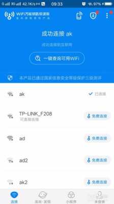 不需要wifi的摄像头怎么设置，家里没有摄像wifi怎么连接了呢-第3张图片-安保之家