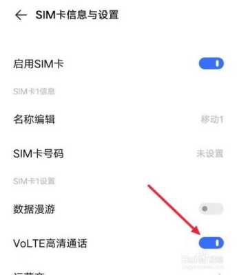 vivoy73s hd怎么关闭（vivoy73shd怎么关闭）-第3张图片-安保之家