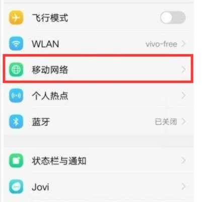 vivoy73s hd怎么关闭（vivoy73shd怎么关闭）-第1张图片-安保之家