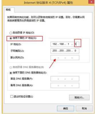 如何用电脑设置摄像头ip地址，监控电脑ip地址怎么设置-第3张图片-安保之家