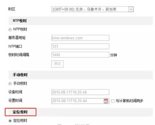 海康校时服务器怎么调试，海康校时服务器怎么设置时间-第3张图片-安保之家