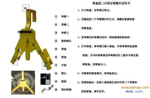 三爪锁车器怎么窍（三爪车轮锁）-第2张图片-安保之家