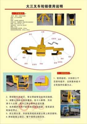 三爪锁车器怎么窍（三爪车轮锁）-第1张图片-安保之家