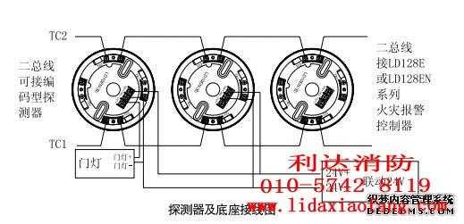 消防报警器和烟感器怎么接线，燃气烟感报警器怎么接线图解-第1张图片-安保之家