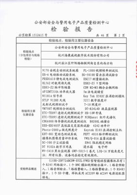 球机自检怎么做到的（球机总是自检）-第1张图片-安保之家