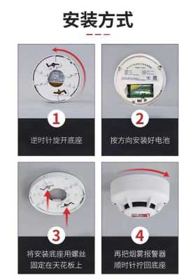 无线探测器怎么安装位置（无线探测器怎么安装位置图解）-第3张图片-安保之家