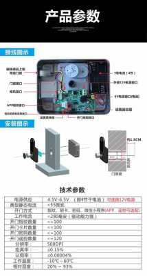 内开门电控锁怎么安装（内开门电控锁怎么安装视频）-第3张图片-安保之家