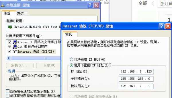 工程宝本地IP地址怎么更改（工程宝本地ip地址怎么更改不了）-第1张图片-安保之家