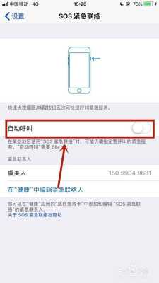 iphone防盗自动警报怎么关闭（苹果手机怎么解除防盗追踪）-第2张图片-安保之家