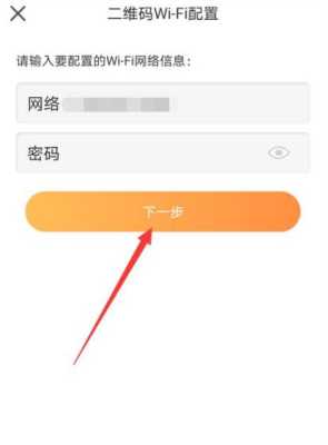 萤石云视频监控wifi怎么连接（萤石云视频监控wifi怎么连接手机）-第3张图片-安保之家