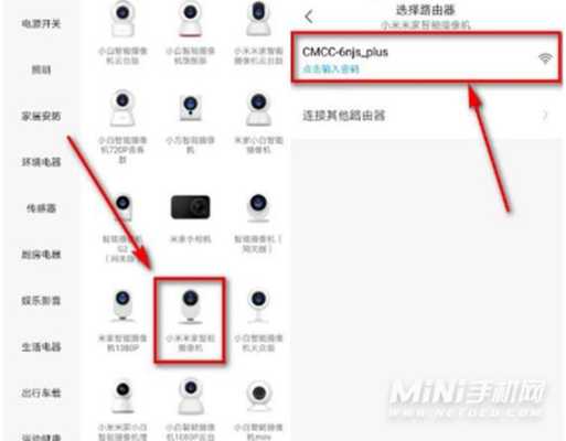 迷你摄像头怎么连机（小白智能摄像头怎么连接手机）-第3张图片-安保之家
