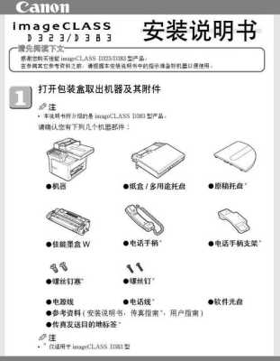 有看头安装说明书，有看头怎么看储存录像回放-第1张图片-安保之家