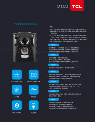 tcl警用执法仪怎么导出视频（tcl警用执法仪怎么导出视频文件）-第1张图片-安保之家