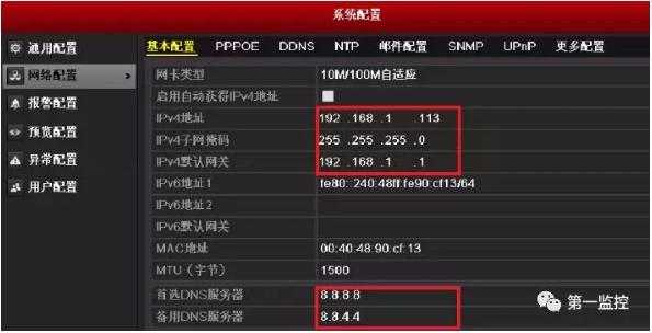 摄像机ip地址怎么设置（录像机怎样添加摄像头ip通道地址）-第3张图片-安保之家