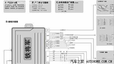 中控SC202怎么接线（中控sc203接线图）-第2张图片-安保之家