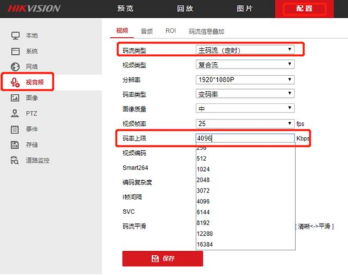 摄像头码率上限设置多少合适，怎么设置摄像头的带宽大小-第3张图片-安保之家