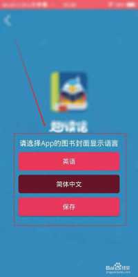 app中文怎么说艾普（app用中文怎么读）-第3张图片-安保之家