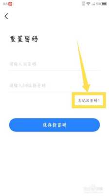 一点通怎么找回密码（一点通怎么改密码）-第1张图片-安保之家