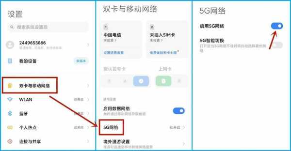 5g手机铃声怎么设置（oppo5G手机铃声时间怎么设置）-第2张图片-安保之家