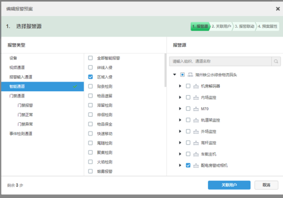 大华摄像头警戒区域怎么设置，大华管理工具-第1张图片-安保之家