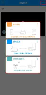 wifi摄像头离线怎么操作（wifi摄像头离线怎么操作视频）-第2张图片-安保之家