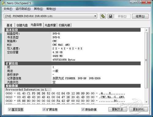 先锋dvr怎么恢复出厂设置（先锋dvd怎样恢复出厂设置）-第2张图片-安保之家