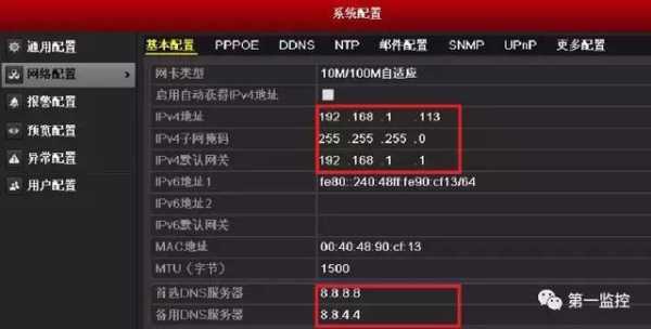 网络摄像机怎么配置IP，新摄像机ip怎么设置的-第2张图片-安保之家