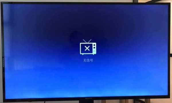 电视锅无信号怎么调出频道，倒车影像无视频信号怎么解决-第3张图片-安保之家