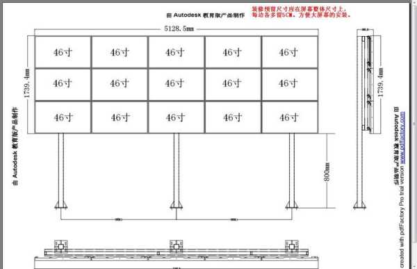 液晶拼接屏尺寸怎么看（60寸拼接屏尺寸）-第3张图片-安保之家