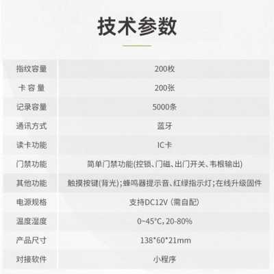 zkteco怎么初始化ic卡（zkteco门禁说明书）-第1张图片-安保之家