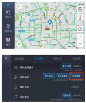 高德地图怎么不导航只提示监控信息电子狗，电子狗怎么不报警了呢-第2张图片-安保之家