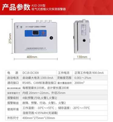 电气火灾探测器怎么选型（电气火灾探测器怎么选型的）-第3张图片-安保之家