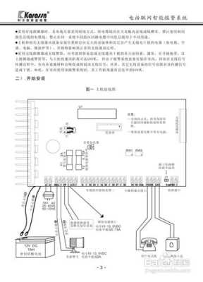 科立信报警主机怎么接（科立信报警主机怎么接）-第3张图片-安保之家