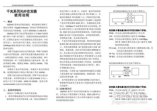 光纤收发器说明书，光纤收发器应该怎么选择好-第1张图片-安保之家