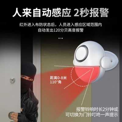 家用红外报警器怎么安装（家里安装的红外线报警器，怎样使用）-第3张图片-安保之家