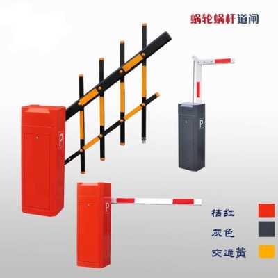 车岗道闸放不下来怎么回事，栏栅道闸怎么卸下来视频-第2张图片-安保之家