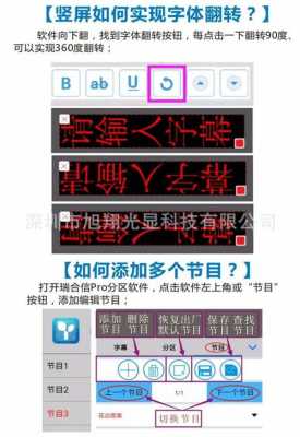 怎么打开拼接屏控制器（瑞合信怎么将三块屏变成一块）-第3张图片-安保之家