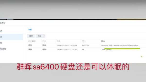 监控硬盘休眠了怎么办（群晖的硬盘一直不休眠吗）-第1张图片-安保之家