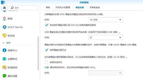 监控硬盘休眠了怎么办（群晖的硬盘一直不休眠吗）-第2张图片-安保之家