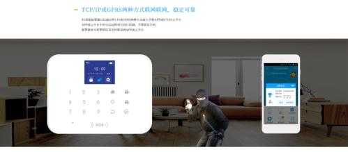 智能无线防盗报警器怎么配对，无线防盗报警器怎么匹配的-第1张图片-安保之家
